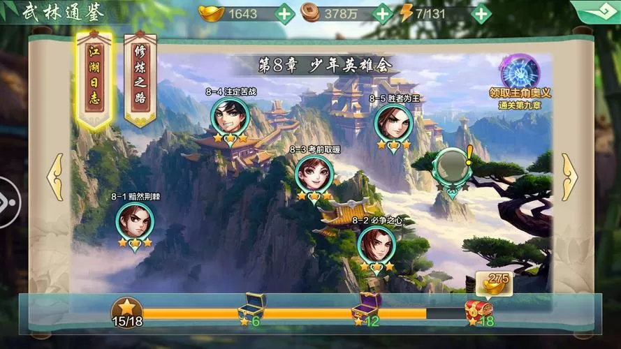 侠客风云传ol破解版无限元宝