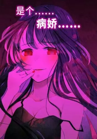 病娇姐姐的囚禁手游汉化版截图