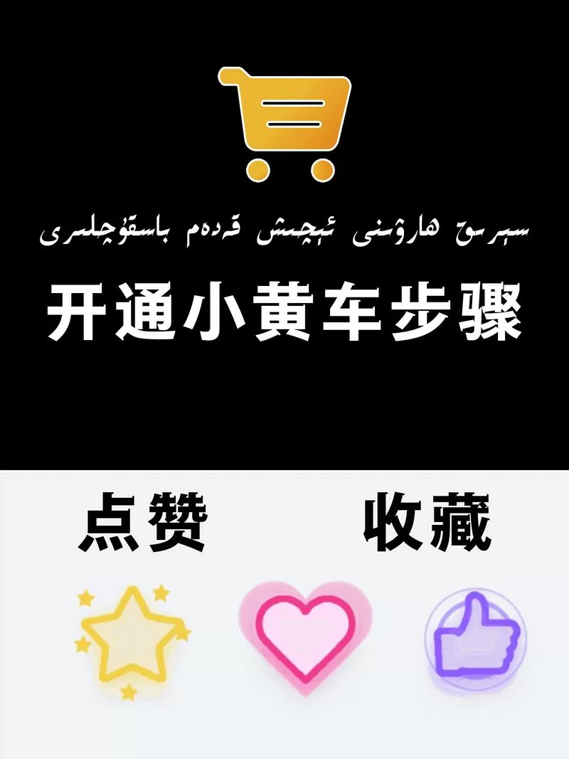 快手小黄车怎么快速抢图标