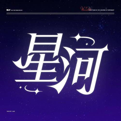 李星河小说缩略图