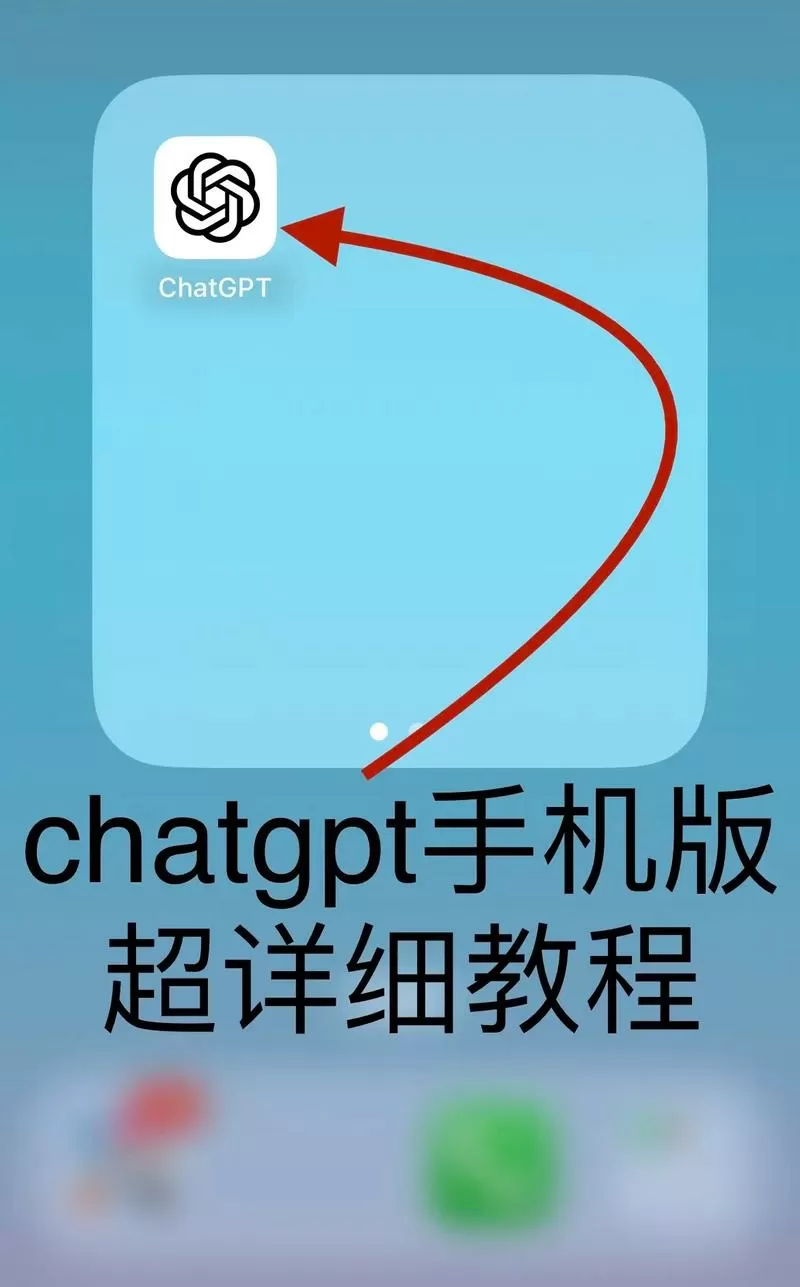 如何下载chat中文版缩略图