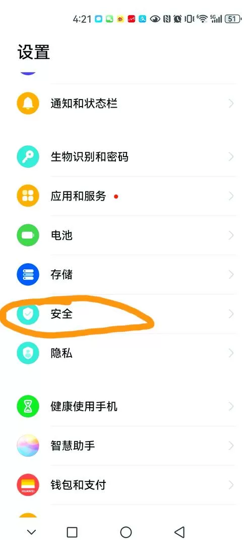怎么用一个手机定位另外一个手机图标