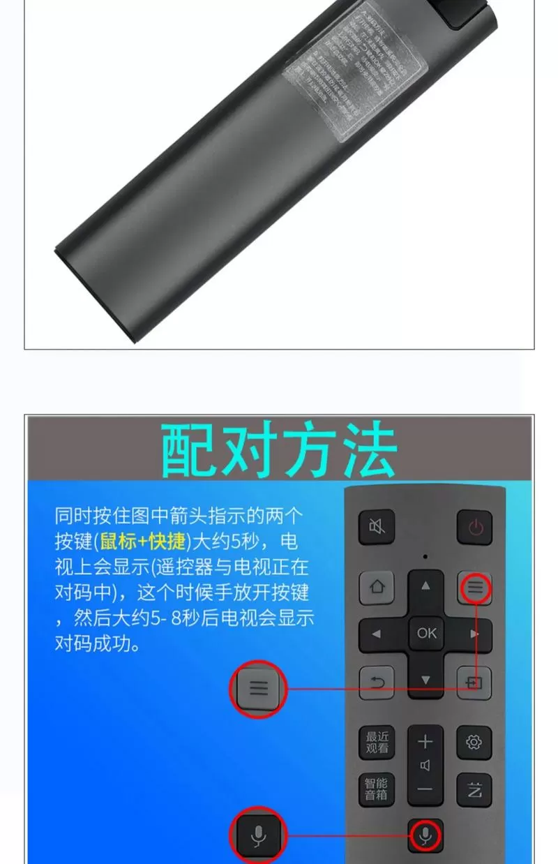 电视遥控器配对最简单方法游戏截图