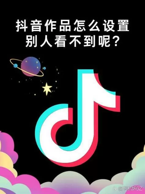 用抖音小号看别人作品别人会发现吗缩略图