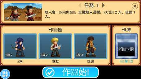 英雄大作战英雄88级解锁破解版