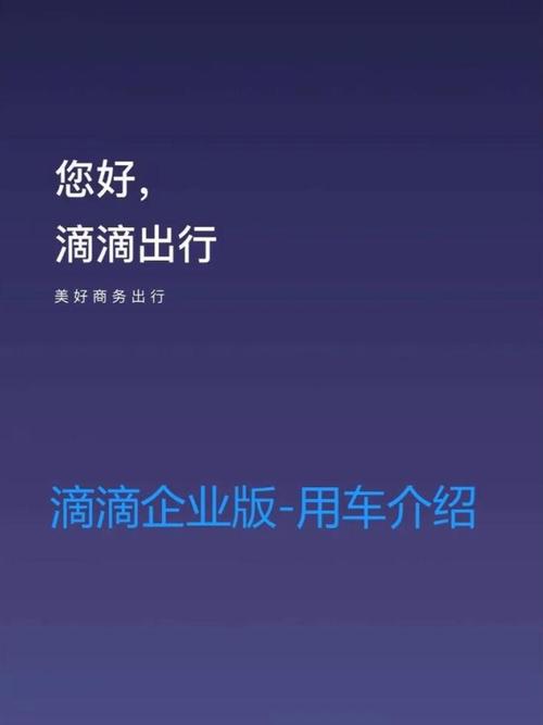 滴滴车主6.0.8正式版
