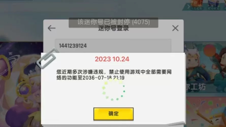 迷你世界帧数限制是什么意思缩略图