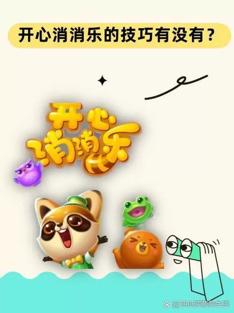 梦幻消消乐app下载图标
