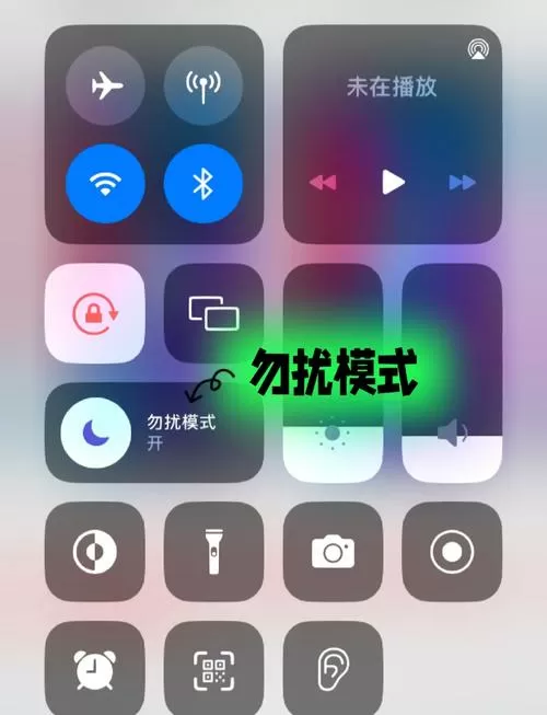 苹果手机设置勿扰模式图标