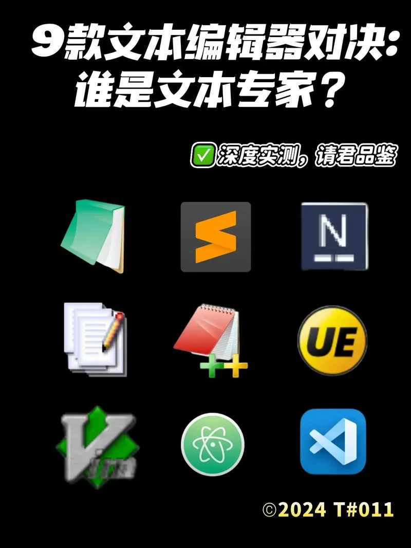 es文件浏览器文本编辑器截图