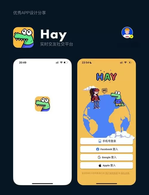 hay软件官方