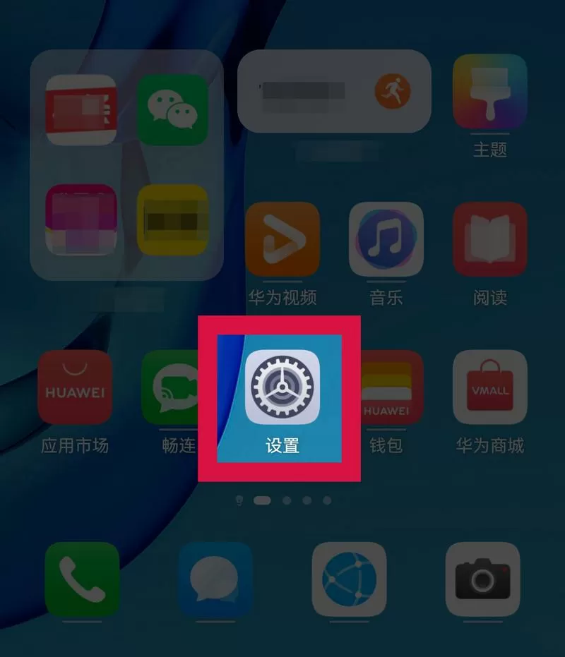 华为手机在哪里设置指纹锁截图