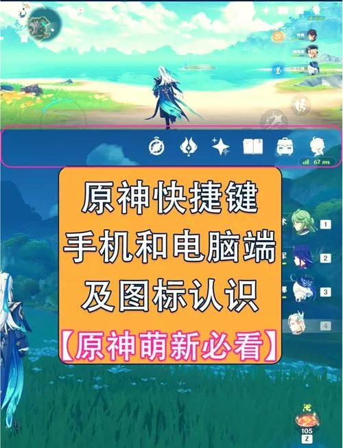 原神科技辅助刷原石电脑怎么操作图标