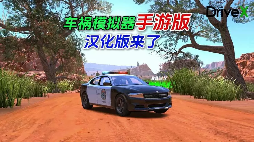车祸模拟器手机版下载教程截图