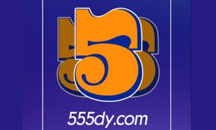 555电影电脑版图标