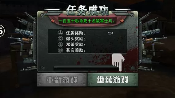 二战狙击破解版金条9999银币9999图标