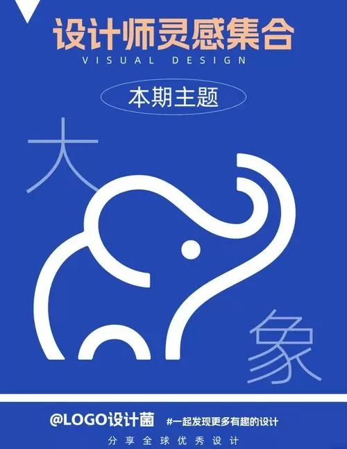 大象的寓意和象征缩略图