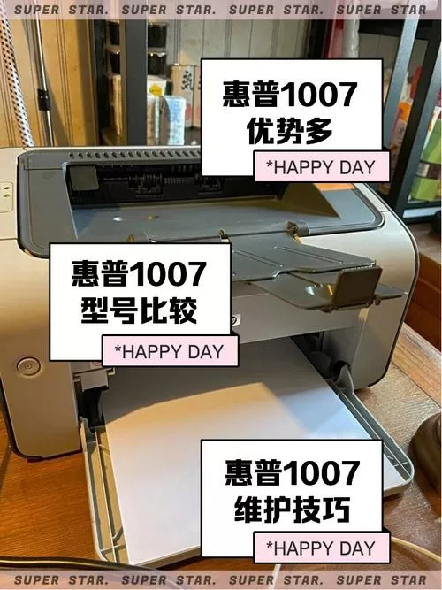 惠普1007驱动游戏截图