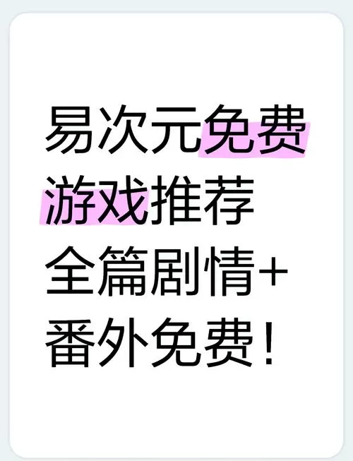 易次元破解软件合集