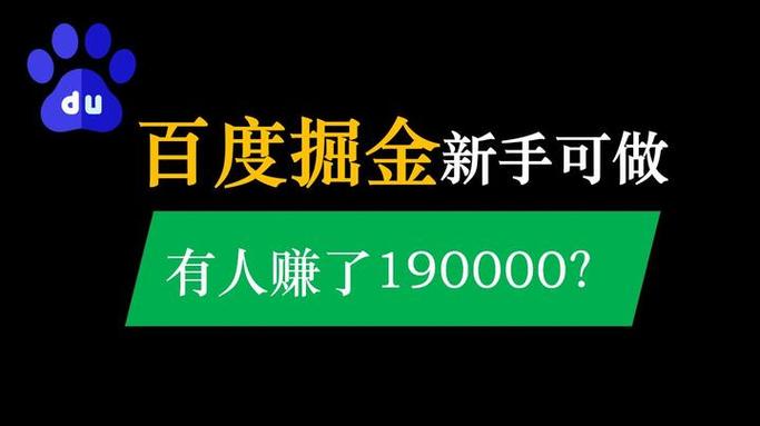 百度掘金平台答题技巧缩略图