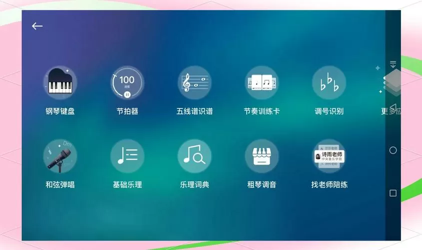 钢琴模拟器网页版在线玩缩略图