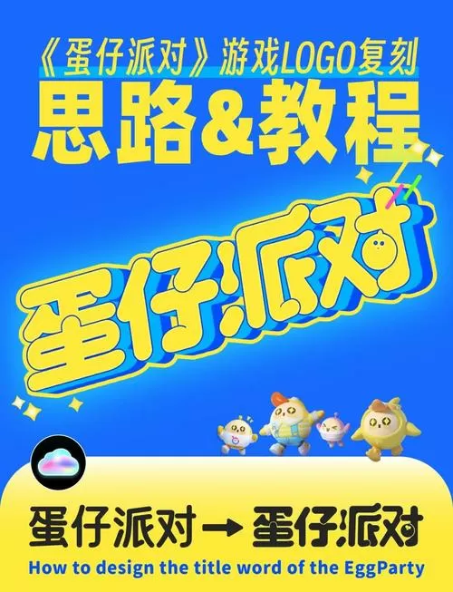 蛋仔派对哪个区怎么查看截图