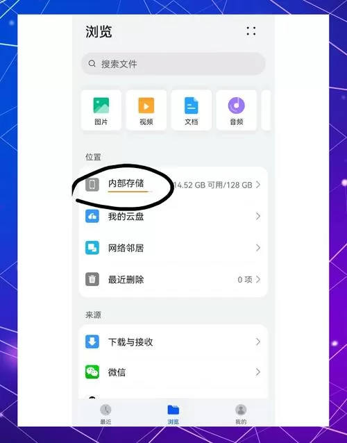 115网盘下载的视频怎么保存到手机截图