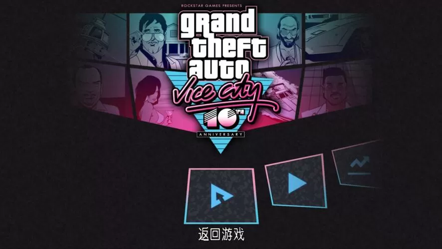 罪恶都市汉化破解版下载