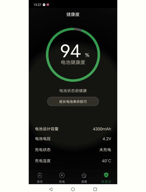 vivo的电池寿命在哪看缩略图