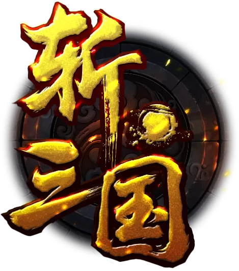 狂斩三国1无限内购版