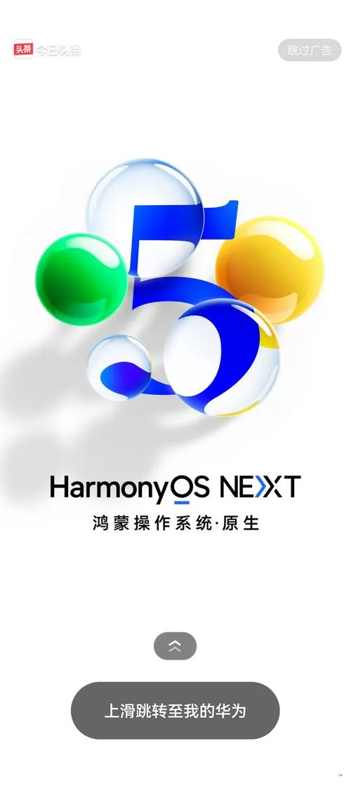 鸿蒙5.0.155版本更新内容缩略图