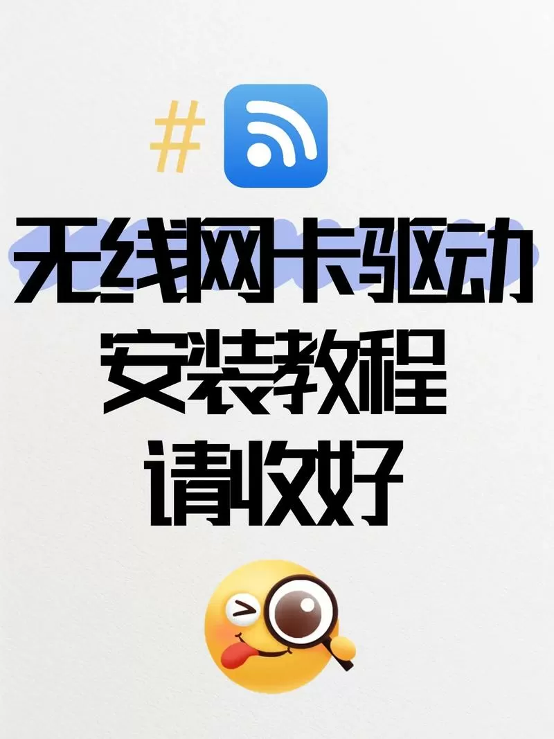 网卡驱动器下载安装游戏截图