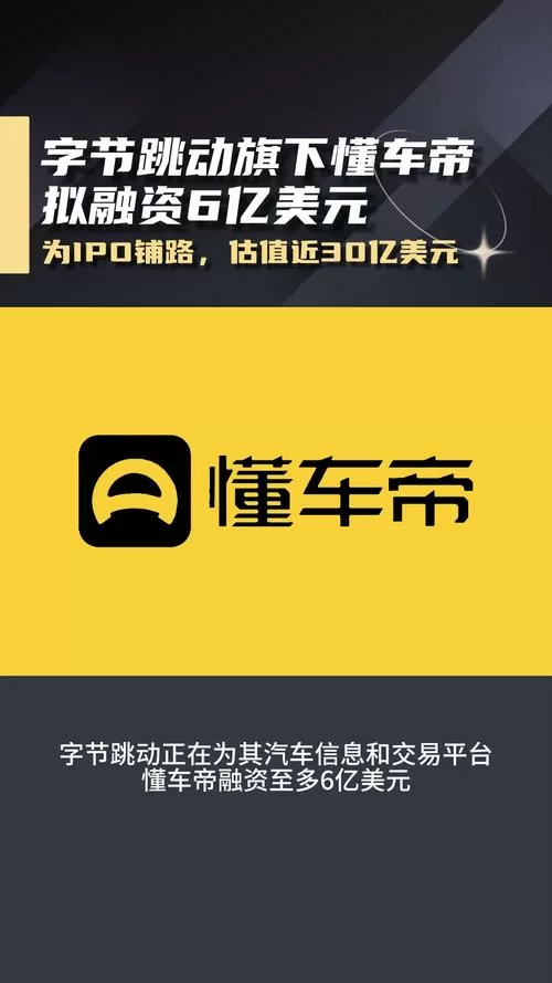 懂车帝官方免费版下载缩略图