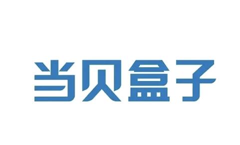 老电视 电视盒子