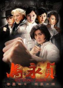 马永贞之争霸上海滩缩略图