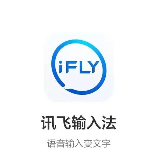 QQ讯飞输入法缩略图