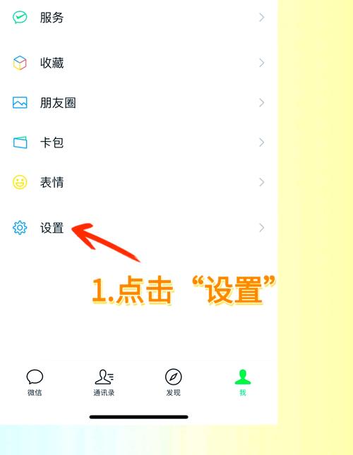 微信怎么进入注册页面缩略图