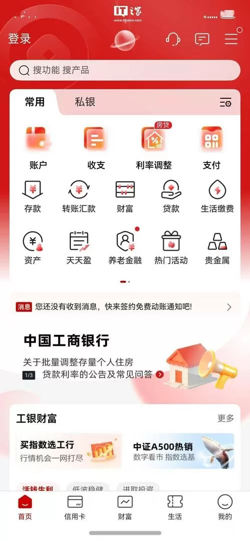 手机银行转账生成器下载