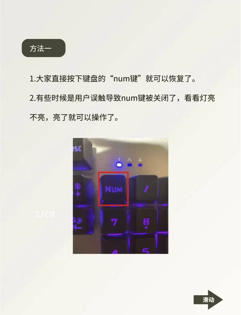 键盘打字失灵怎么办缩略图