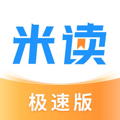 小米的阅读app叫什么截图