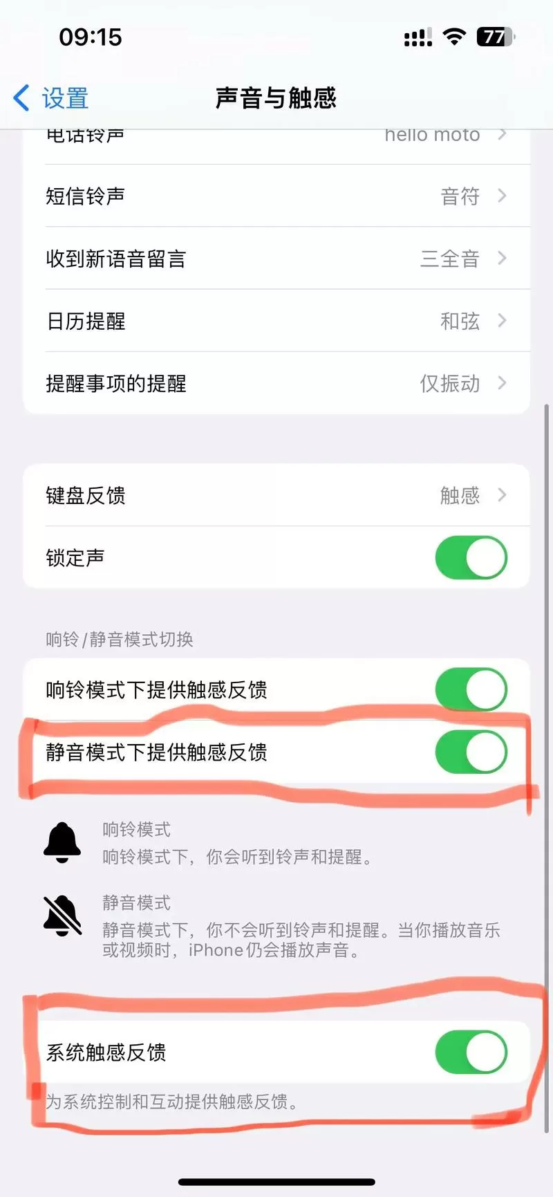 苹果手机怎么不显示静音图标