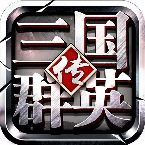 三国群英传乱世群英传下载图标