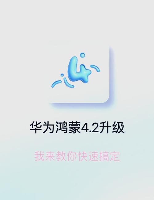 华为平板m5怎么升级鸿蒙系统图标