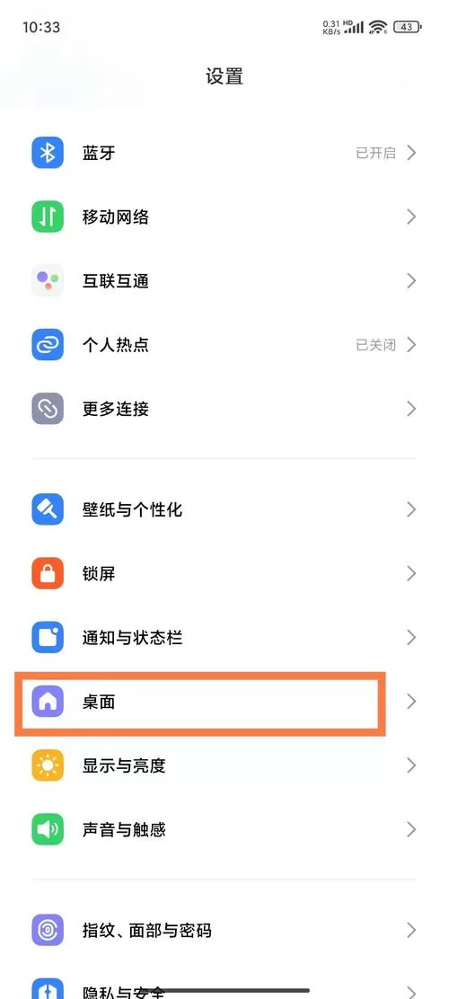 创建快捷方式安卓版