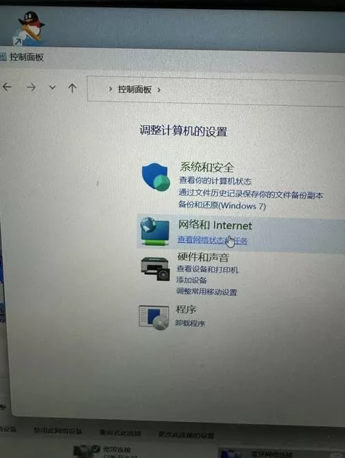 台式电脑怎么上网图标