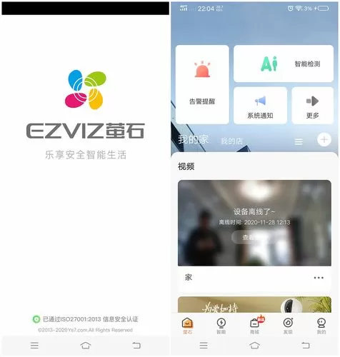 萤石云售后客服24小时电话图标