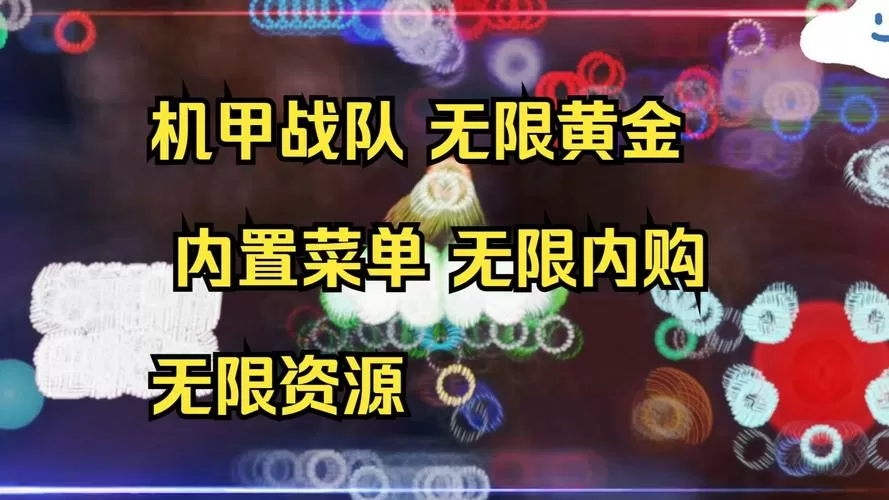 机战王内置作弊菜单
