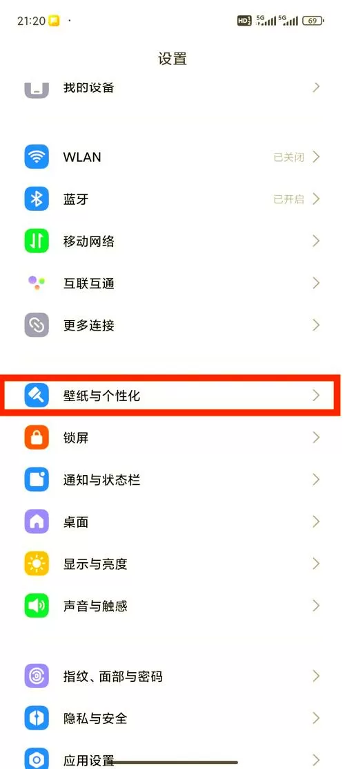 怎样设置晚上没有通知提醒