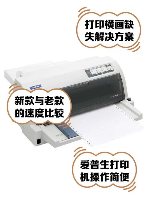 爱普生630k卡纸怎么办
