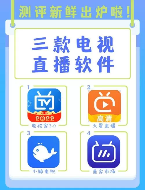 台湾直播平台软件有哪些缩略图